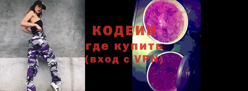 Кодеин напиток Lean (лин)  Кизилюрт 