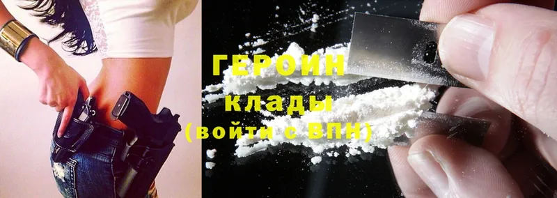 ГЕРОИН Heroin  Кизилюрт 